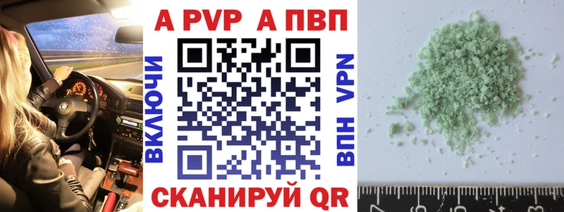 Купить где  Ульяновск  Alfa_PVP крисы CK 