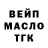 Дистиллят ТГК гашишное масло Lil Monster