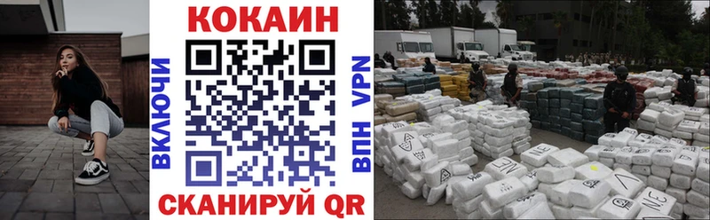 COCAIN Эквадор  Купить где  Ульяновск 