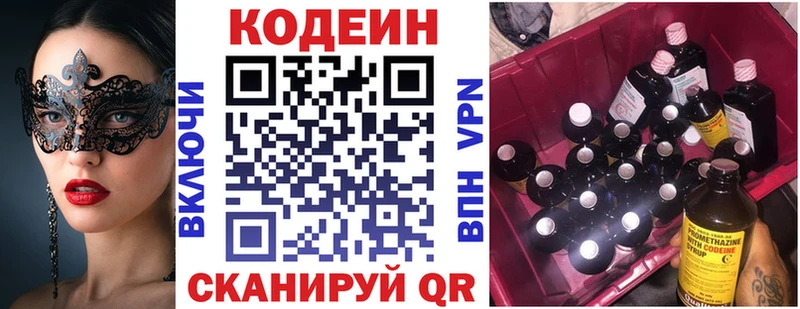 Купить где  Ульяновск  Кодеиновый сироп Lean Purple Drank 